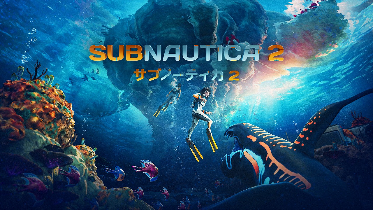 Subnautica 2 情報まとめ
